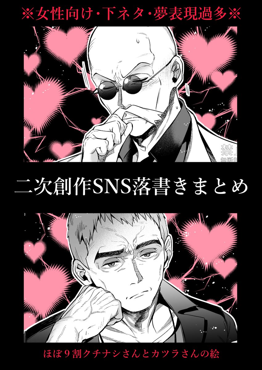 大体クリスマスネタ～恵方巻ネタまでまとめました✌️
気が向いたら見てね～ん

SNSまとめ③ | 南塚 #pixiv pixiv.net/artworks/14101…