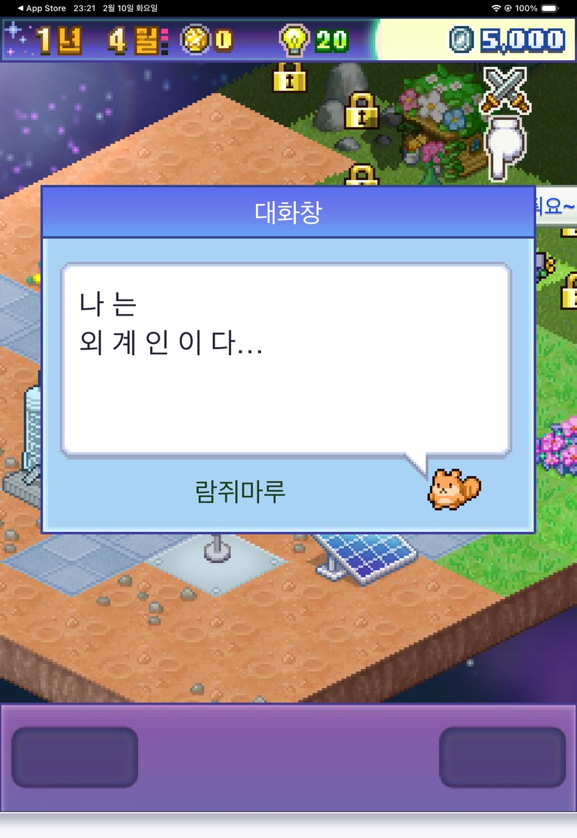 앗 람쥐에 마루까쥐..ㄱㅇㅇ