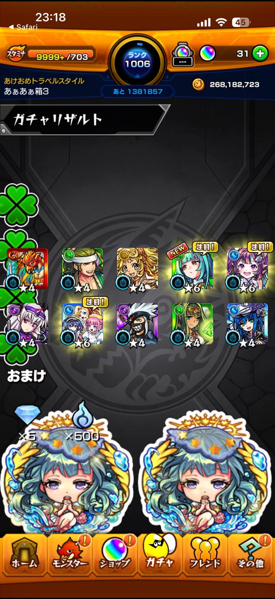 ed_rlq's tweet photo. ストライカーコレクション引いたら神引きした！
#モンスト #ストライカーコレクションガチャ https://t.co/Se3sSGEwJ7