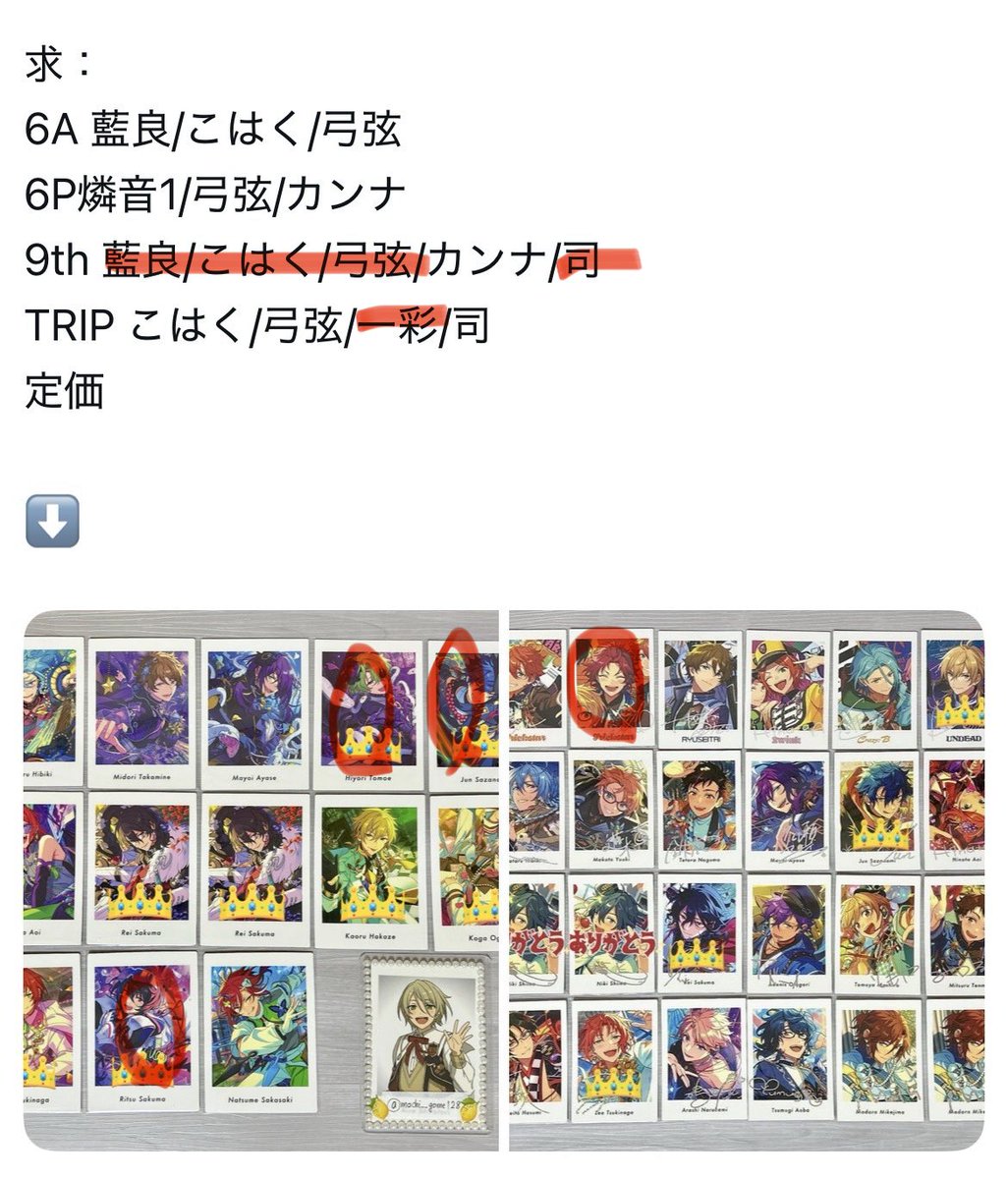 vu_cp8's tweet photo. @mochi__gome128 こんばんは。はじめまして、検索より失礼いたします。
当方リンライ、特典の糖衣2ずつ特典可不可1を所持しているのですがリンライ凪2、特典添 凪と交換をお願いすることは可能でしょうか？
ルームステッカー2:2の交換と別ジャンルですが添付画像の交換も可能になります(赤丸との交換希望になります)→ https://t.co/oCtkW6RwAX