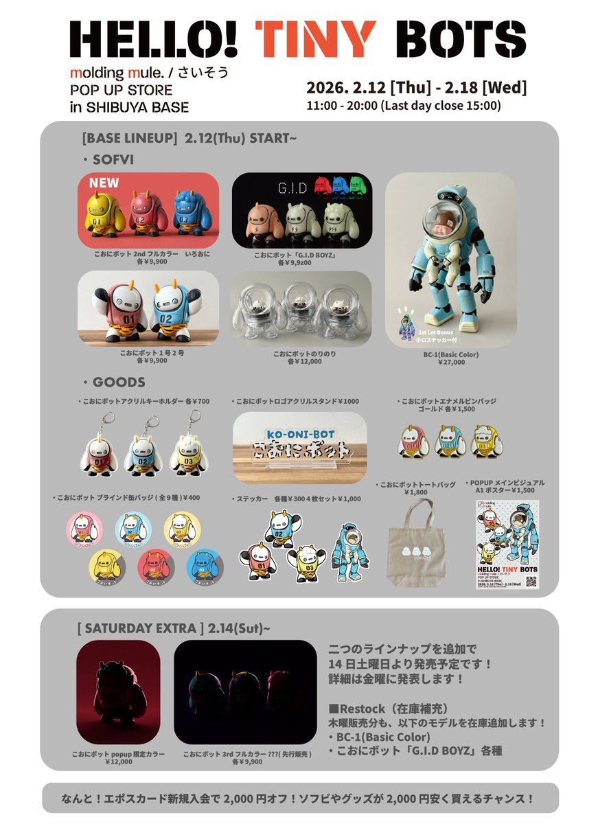 お品書き公開📢】 大変お待たせしました！ POP-UP STOREお品書きが完成