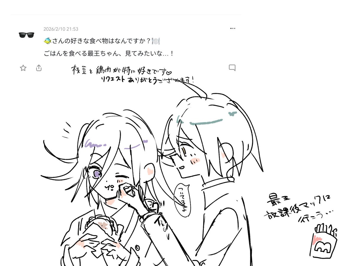 ✉️ありがとうございます🫶