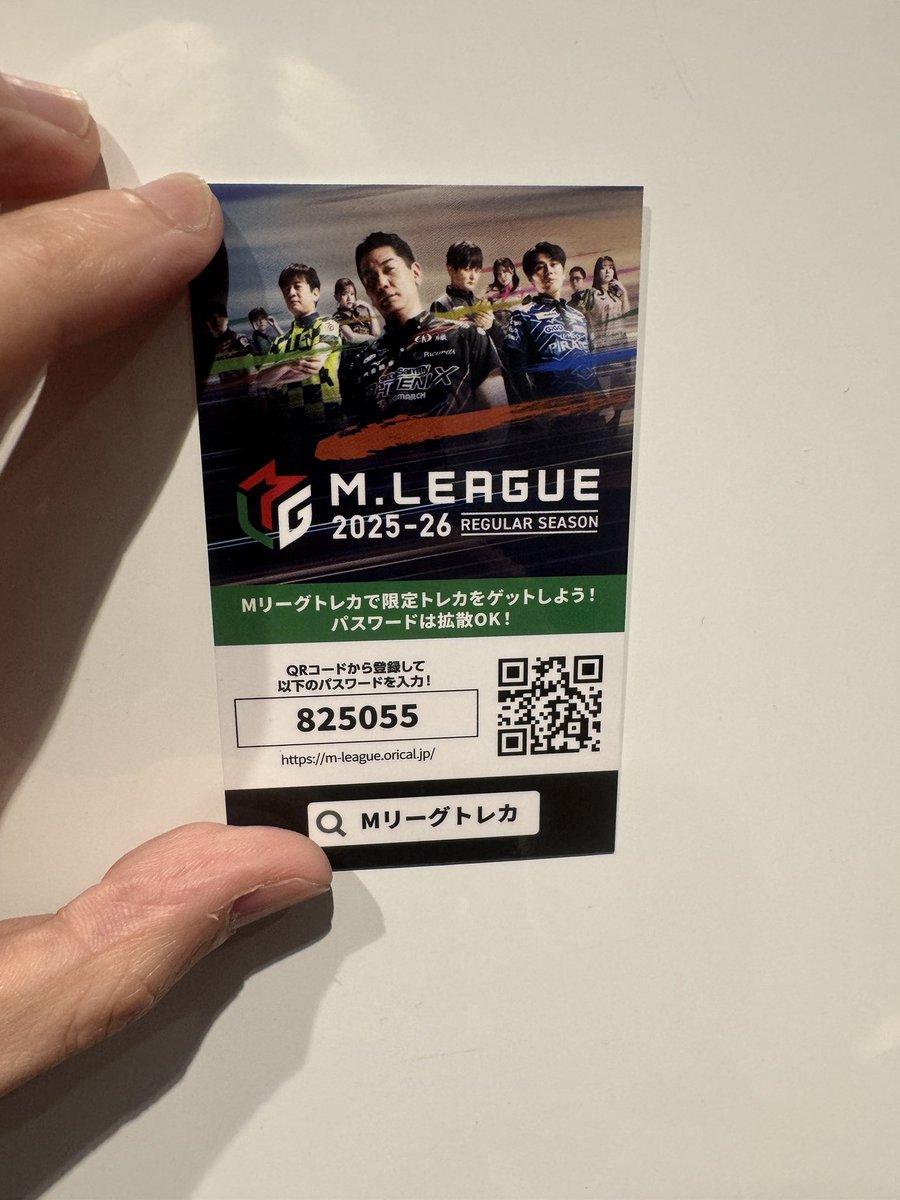 これは俺のーー☺️是非ゲットしてみてください！