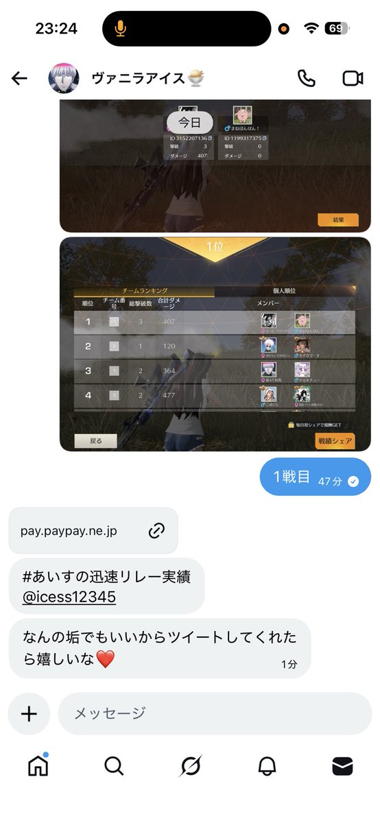 Qd2Im's tweet photo. #あいすの迅速リレー実績
@icess12345 https://t.co/B9FvZx9Bwx