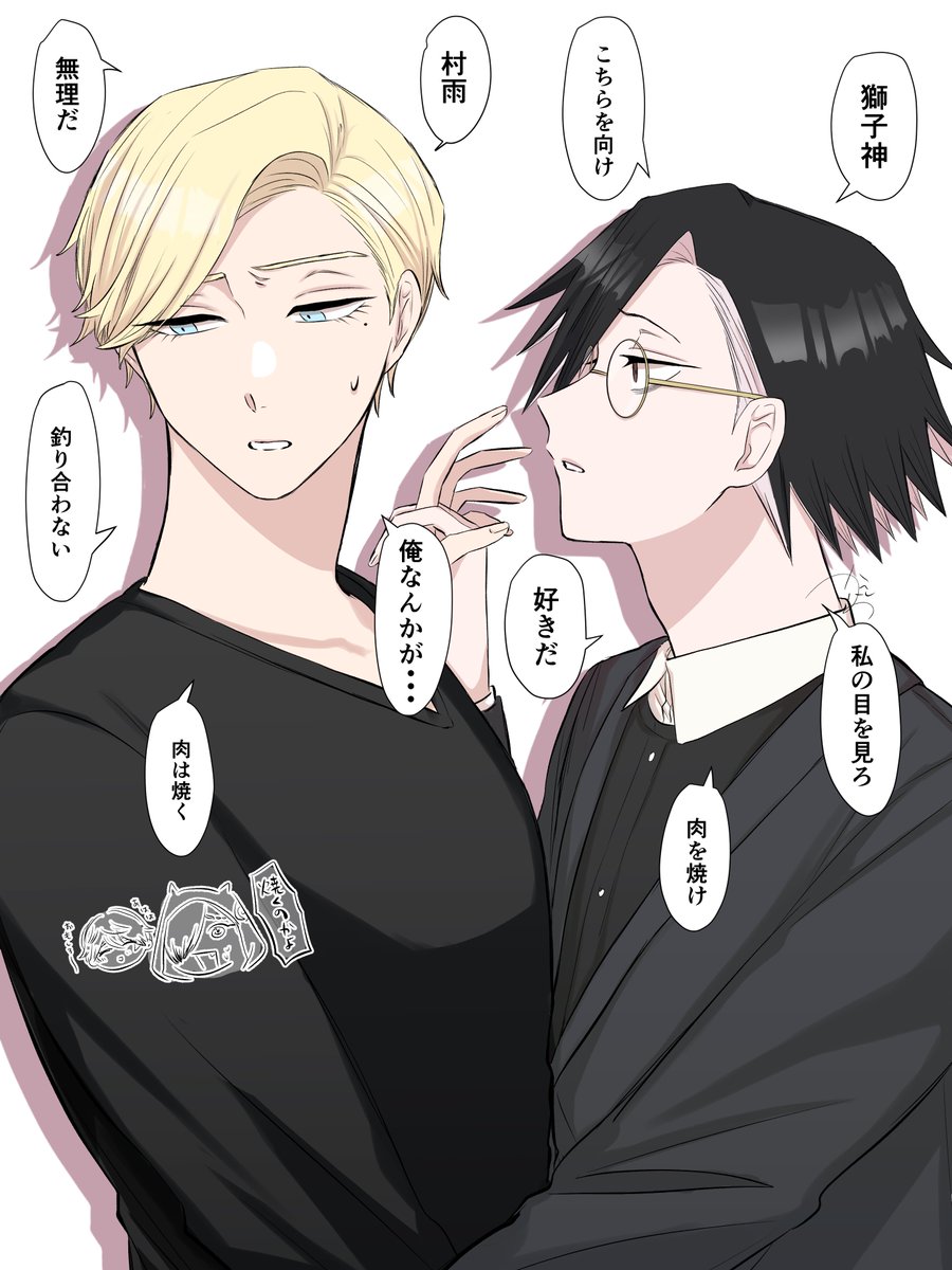 好きなさめしし☔️🦁