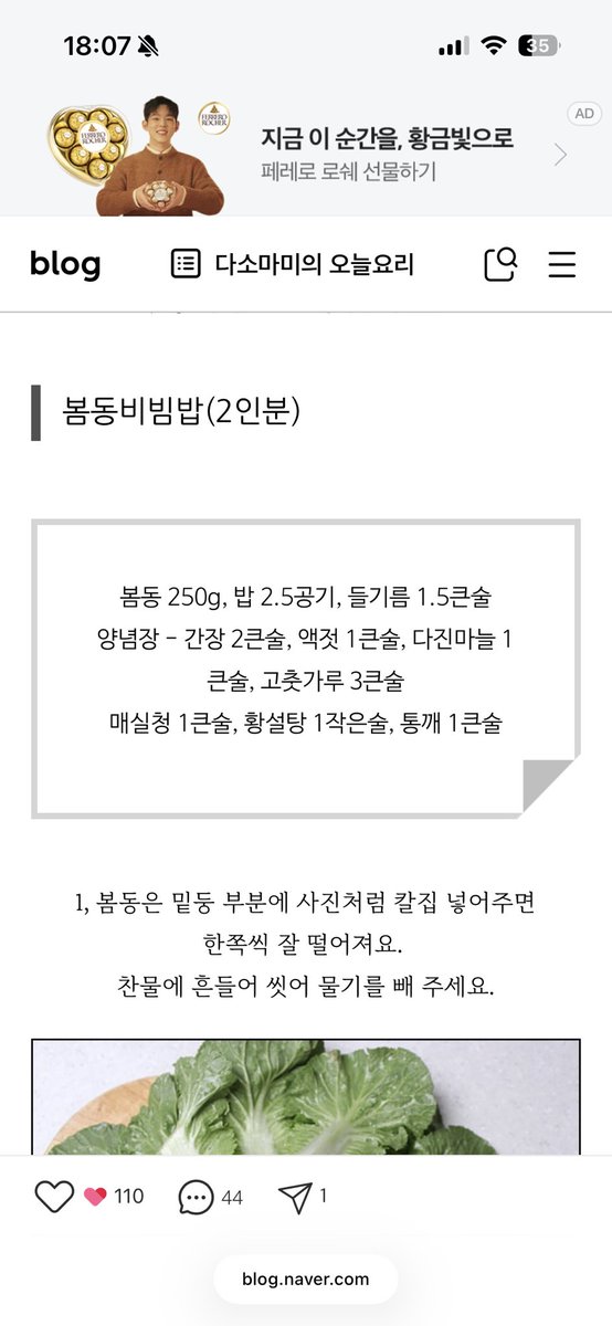 얼마전에 봄동비빔밥 해먹으려고 아래 사진처럼 양념장 만들었는데
큰충격받음
이게 바로 내가 찾고있던 얼티밋밥비벼먹기좋은양념이었어...
엄마한테 츄라이츄라이 하니까 엄마가 모든 한식은 이렇게 만들어진다고 함