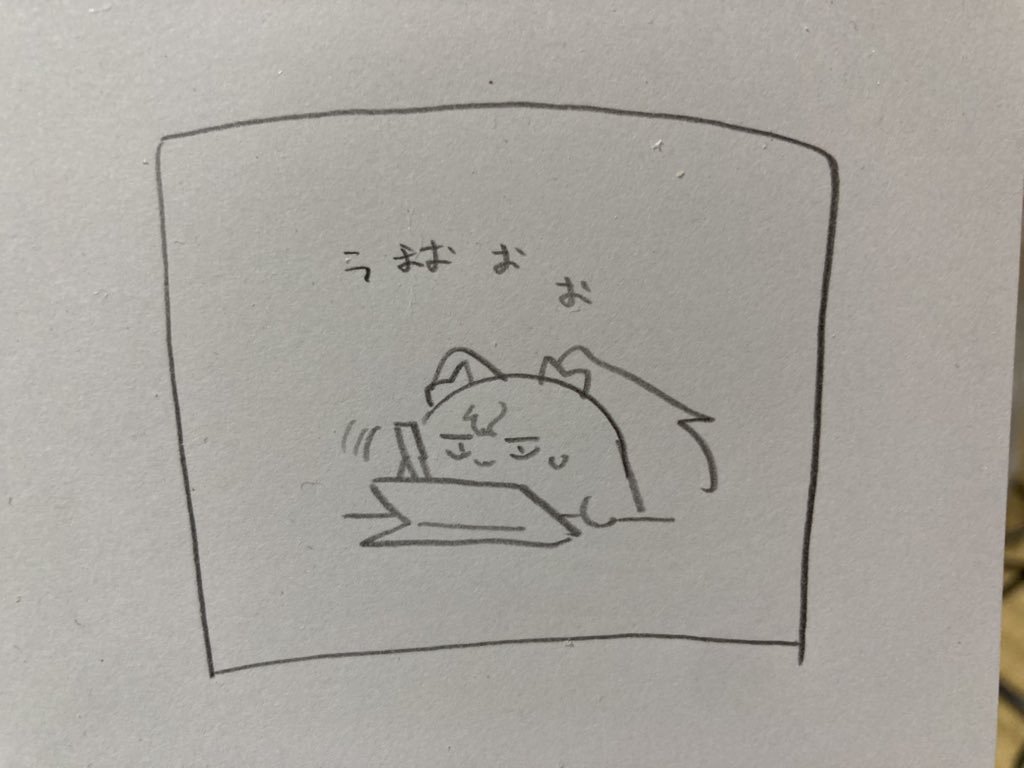 ねる 