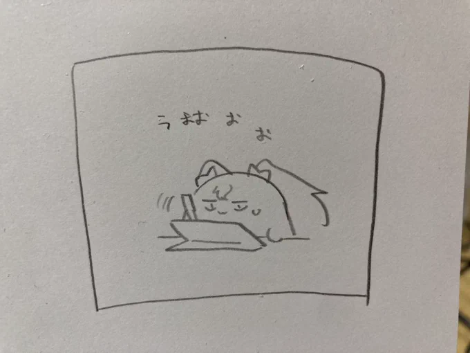 ねる 