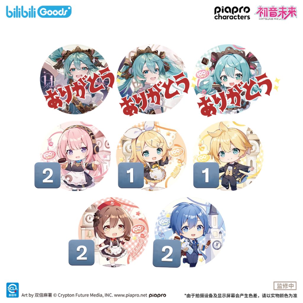 譲渡・共同購入】bilibiliGoods ピアプロ 初心蜜語シリーズ 初音ミク