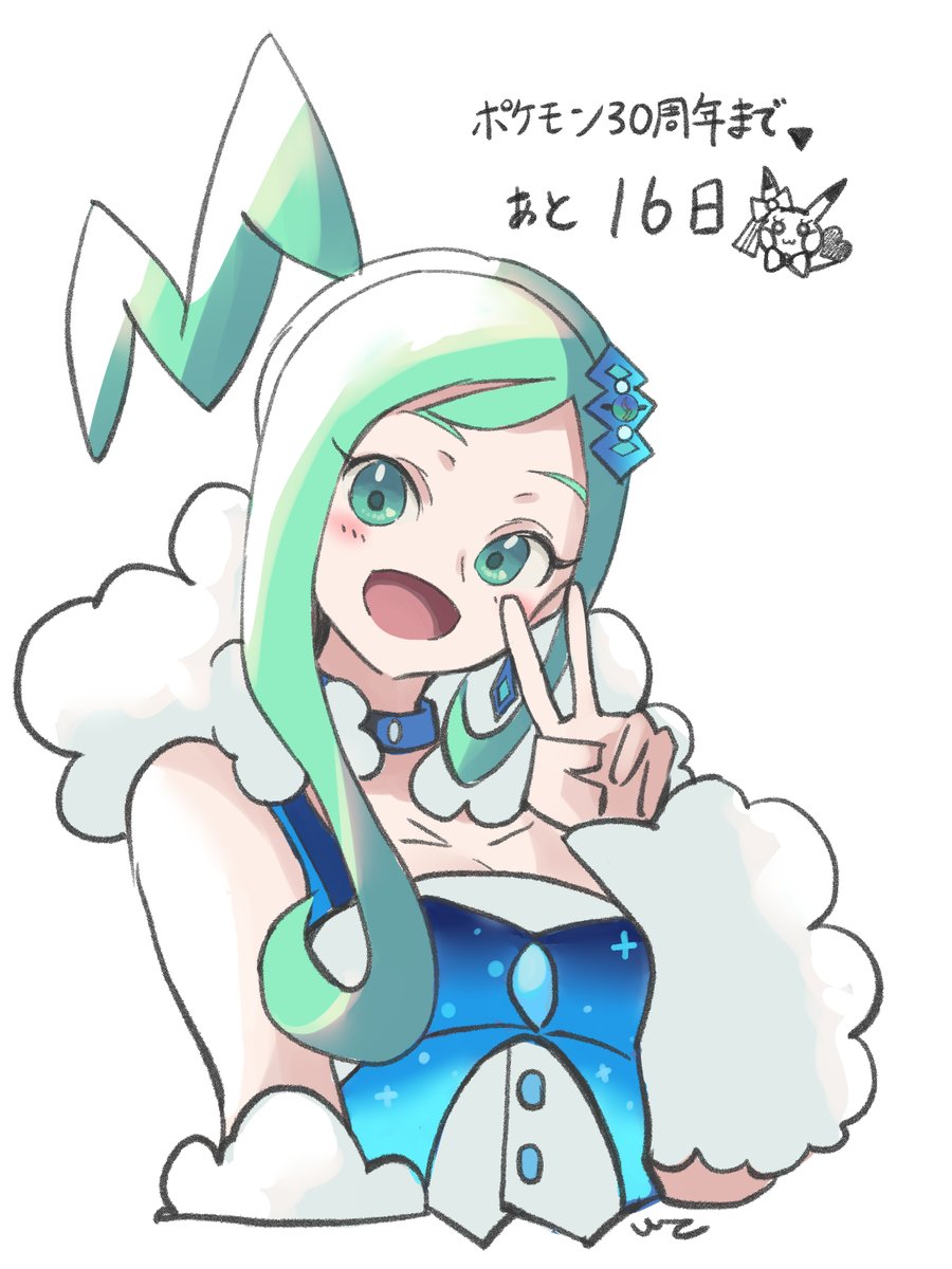 #ポケモン30周年   ポケモン30周年まであと「16」日！