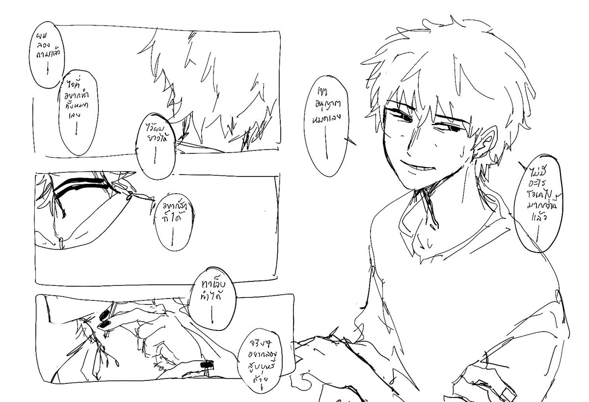 48 โนคอนเทกอีกละ