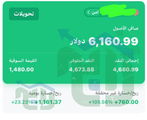 rabbbeh9988's tweet photo. أربــاح جديده بـ محافظ أحد عٌــملائنا

🔥 لا تفوّت أرباحك💰💰💰
أرسل " محفظة " ↓
https://t.co/EP4Fi0sUz8

#تداول #فوركس #ذهب #توصيات #تداول_ذهبي #سوق_المال #ارباح #توصيات_فوركس #تاسي #سهم $HIMS-  $NVDA- $META- $MSTR- $AMD- $PLTR- $INTC- $SOFI- $FGL- $NAKA https://t.co/JozMIeQDxz