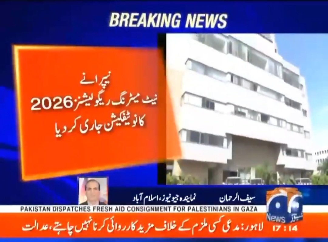 میں نے تو گھر کی چھت پر سولر لگوا لیا ھے
تمھارے پاس کیا ھے
ہن آرام اے