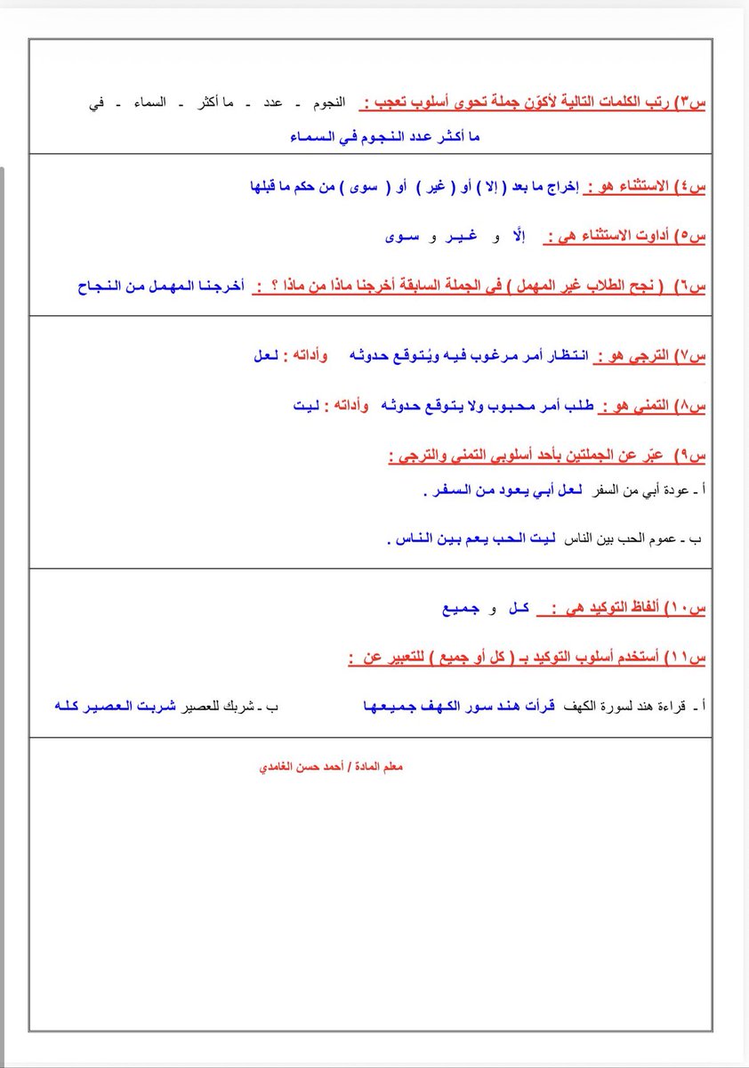 أحمد حسن الغامدي tweet media