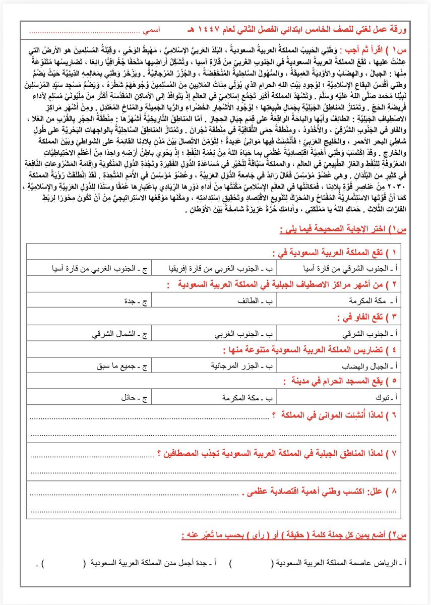 أحمد حسن الغامدي tweet media