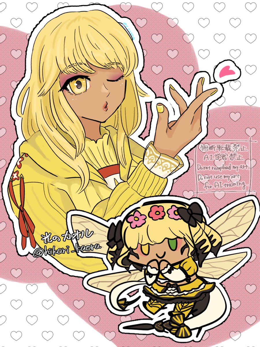 ハニー・B先輩カワイイ最高～～～ッ