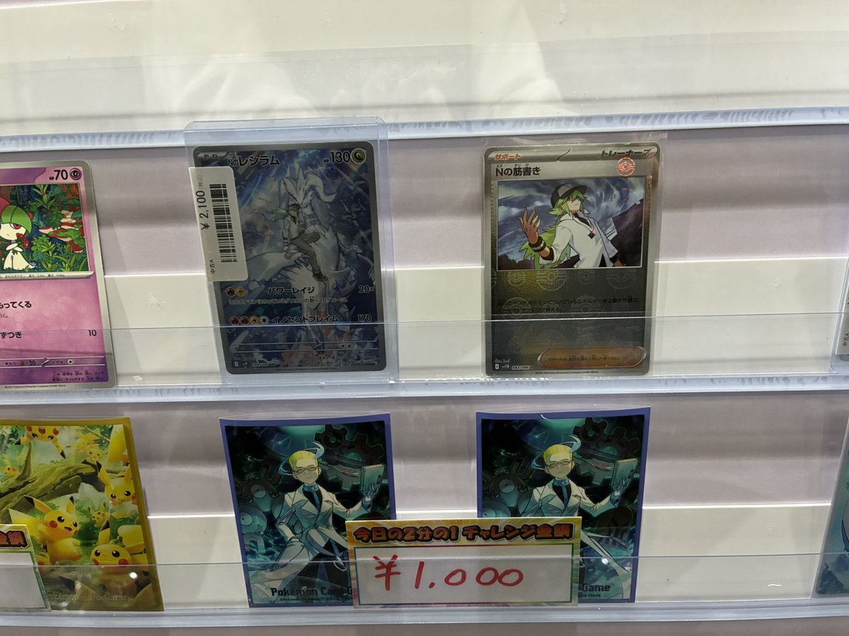 🇯🇵2/11 #今日の2分の1 ③④⑤ ③エルレイドサーナイトCHRセット ④N