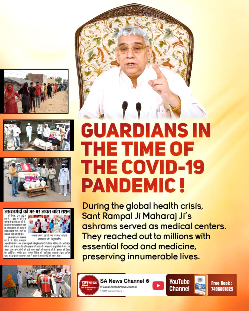 #विश्व_शुभचिंतक_संतरामपालजी
Protectors During the COVID-19 Crisis!
When the world was gripped by fear during the pandemic, Saint Rampal Ji’s ashrams turned into hospitals. By delivering food and medicines to millions, countless lives were saved.
7Days Left For Bodh Diwas