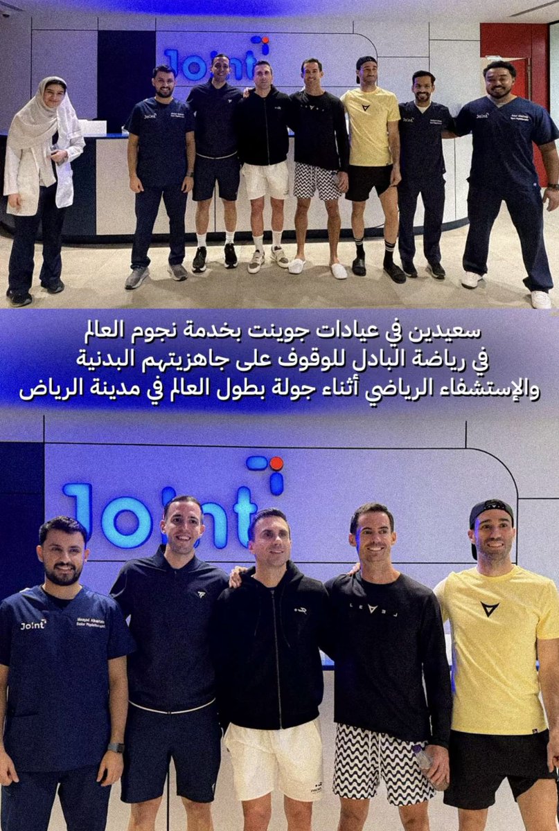 Joint clinic | عيادات جوينت tweet media