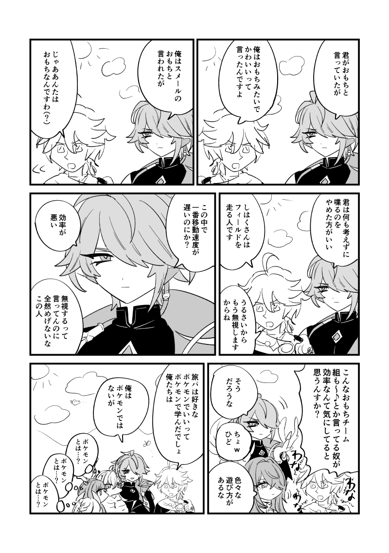 ズッシー🦕 tweet media