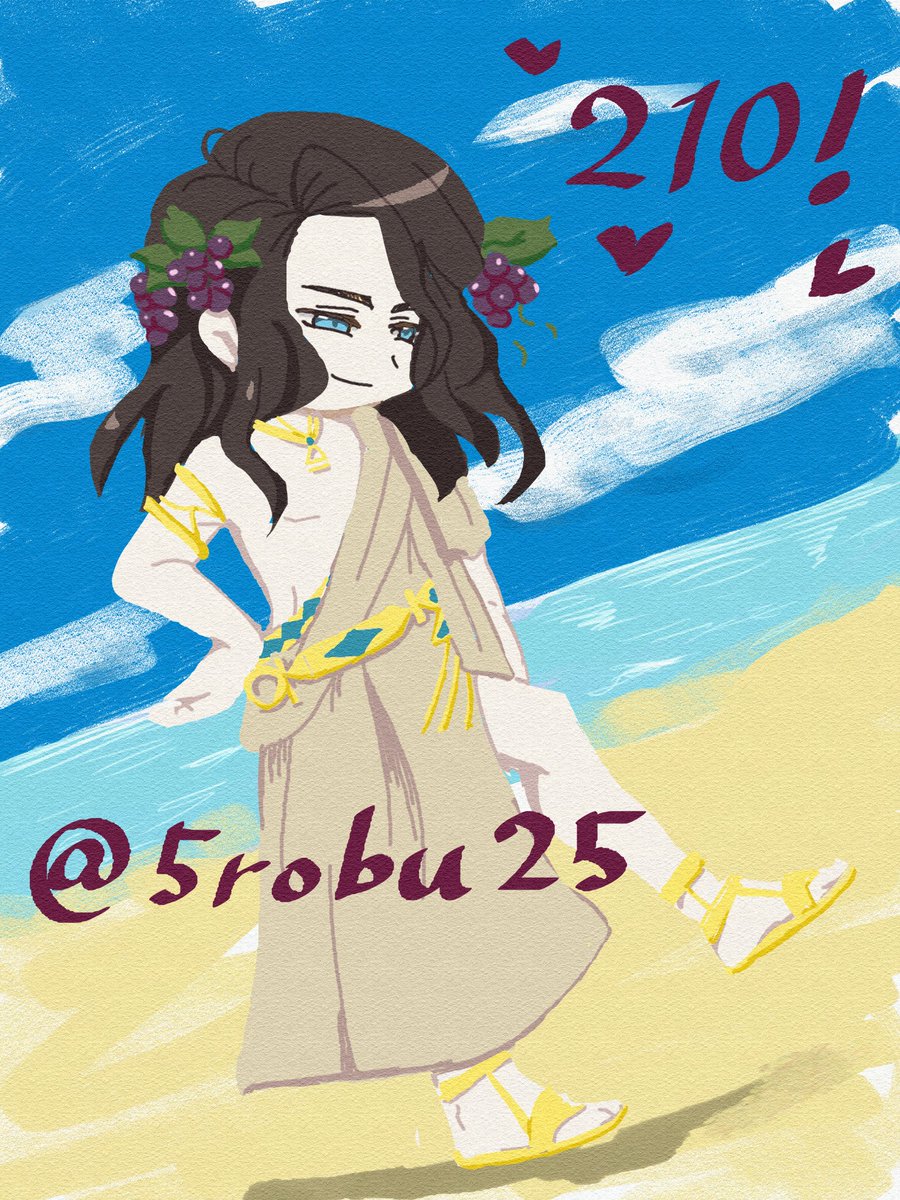 210の日、大急ぎで描いたので雑だがギリ間に合った
ずっと愛してるぞ210