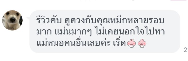 คุณหมึกจะดูดวง🔮 tweet media