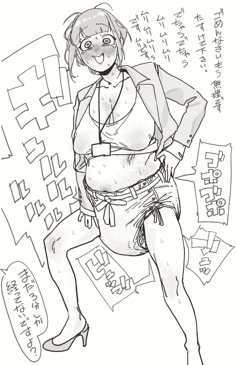 大量アナルゼリー浣腸限界おむつ排出するOLさん 