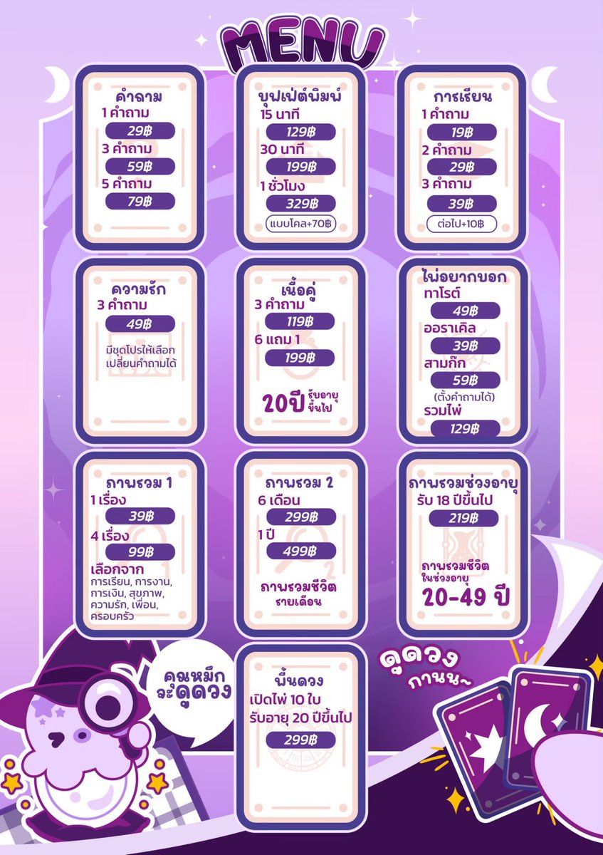 คุณหมึกจะดูดวง🔮 tweet media