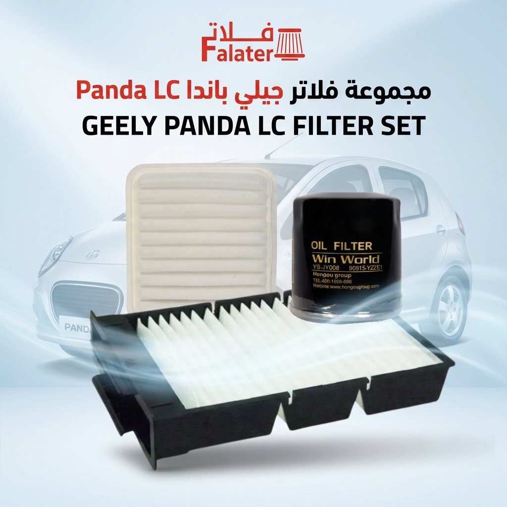 FalaterSA's tweet photo. سيارتك "الباندا" صغيرة واقتصادية، وتستاهل اهتمام! 🐼🚗 عشان تحافظ على صرفيتها الممتازة وبرودة مكيفها في الزحمة، ضروري تجدد "نفس" المحرك والمكيف بفلاتر جديدة. مجموعة الصيانة الكاملة (زيت، هواء، مكيف) : https://t.co/HfQ9m1WVSK
#GeelyPanda #صيانة_سيارات #جيلي #باندا https://t.co/PmUL2kQFFO