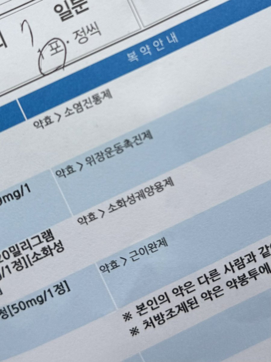 넘어져서 발목과 허리를 잃어버렸습니다 . . .