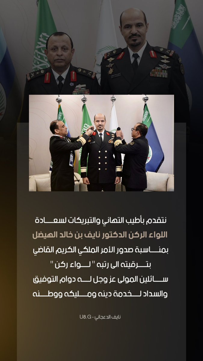 نايف الدعجاني | Naif Munahi tweet media
