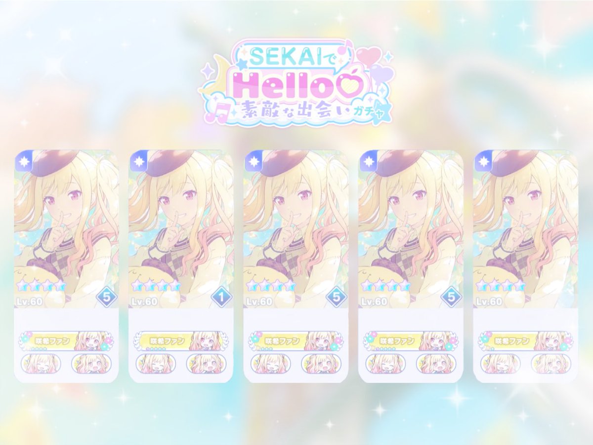 友情の音を響かせて 🔔♪