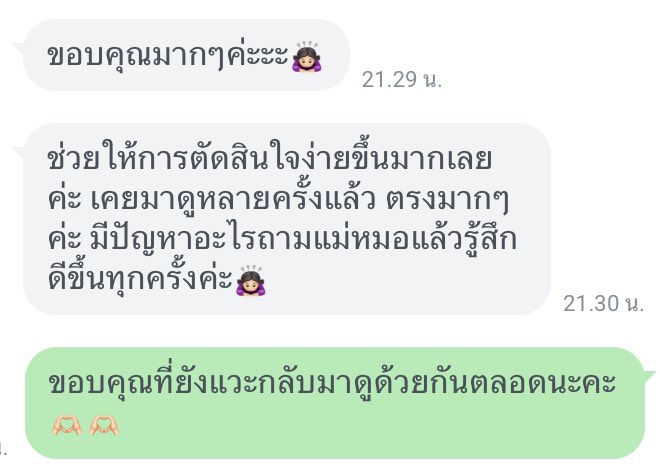 คุณหมึกจะดูดวง🔮 tweet media