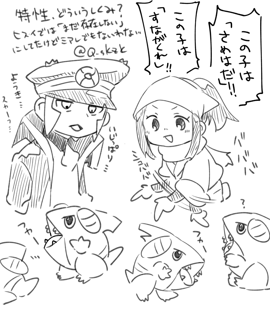 未だ特性の仕組みを知らず(ヒスイはまだしもなんでミアレでも特性が消えとるんやの意) 