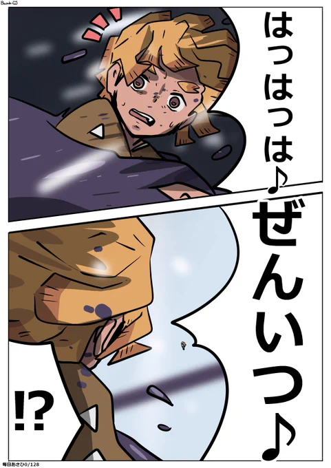 毎日あさひイラストです。
「わっはっは」
#毎日あさひ 