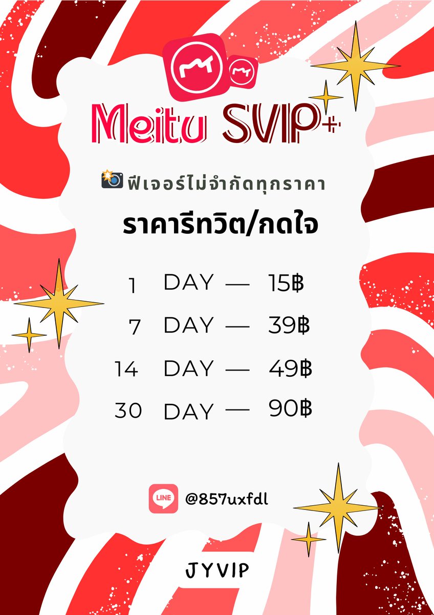 หาร meitu premium พร้อมส่ง 24 ชม. ทักไลน์เท่านั้น tweet media