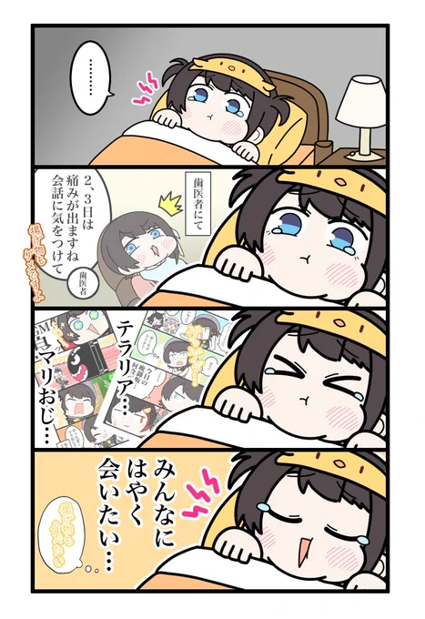 お大事に!揚げ物もダメよ!#プロテインザスバル 