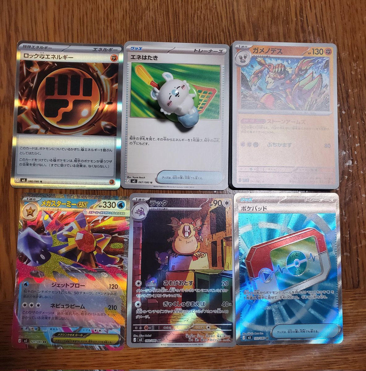 1日1P （632日目） #632日目 #1日1P #シャイニートレジャー #テラス