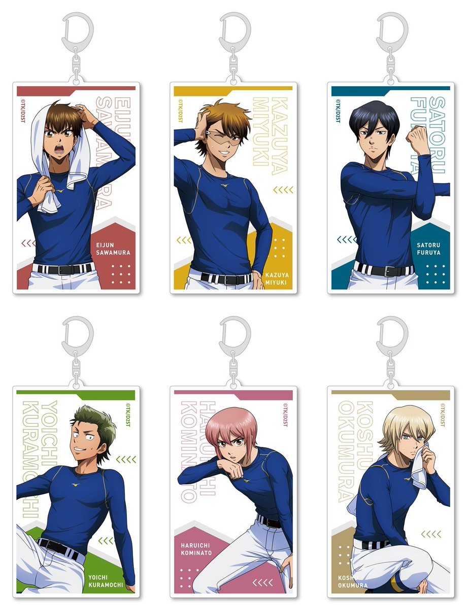 ダイヤのA グッズ ダイヤのA 新作グッズ速報 (@dace_goods) / Posts / X