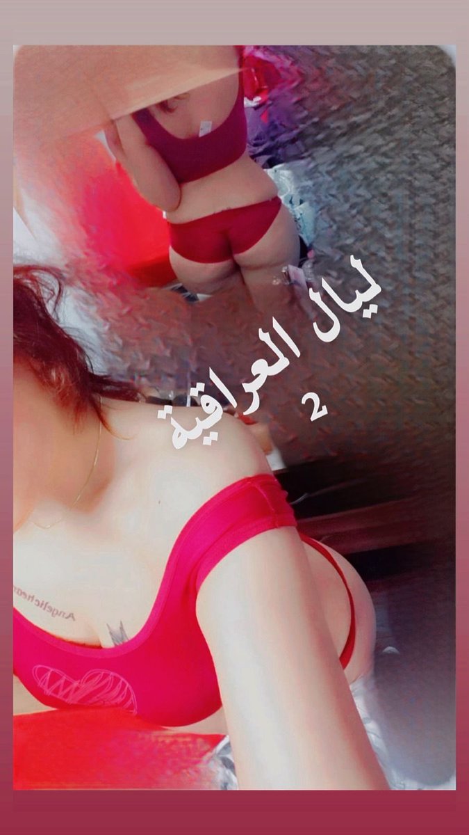 ليال العراقية ٢ tweet media