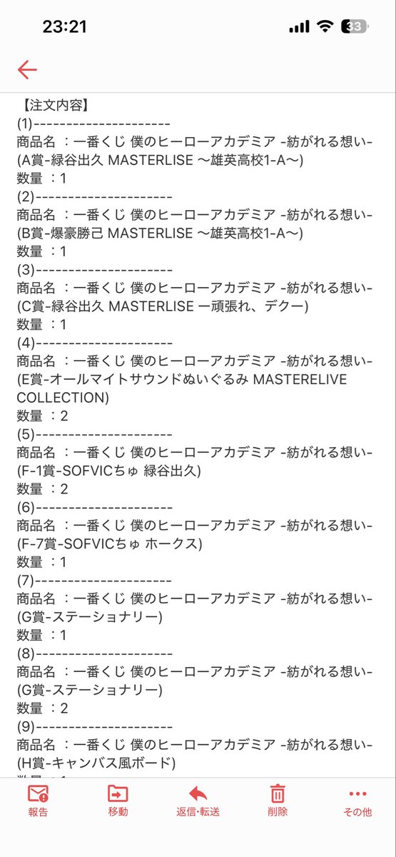 25_mind's tweet photo. ヒロアカ一番くじ公式ショップでの惨敗からのオンラインで奇跡！！ https://t.co/W0dmVQF3bI