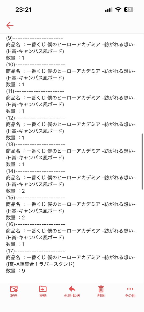25_mind's tweet photo. ヒロアカ一番くじ公式ショップでの惨敗からのオンラインで奇跡！！ https://t.co/W0dmVQF3bI