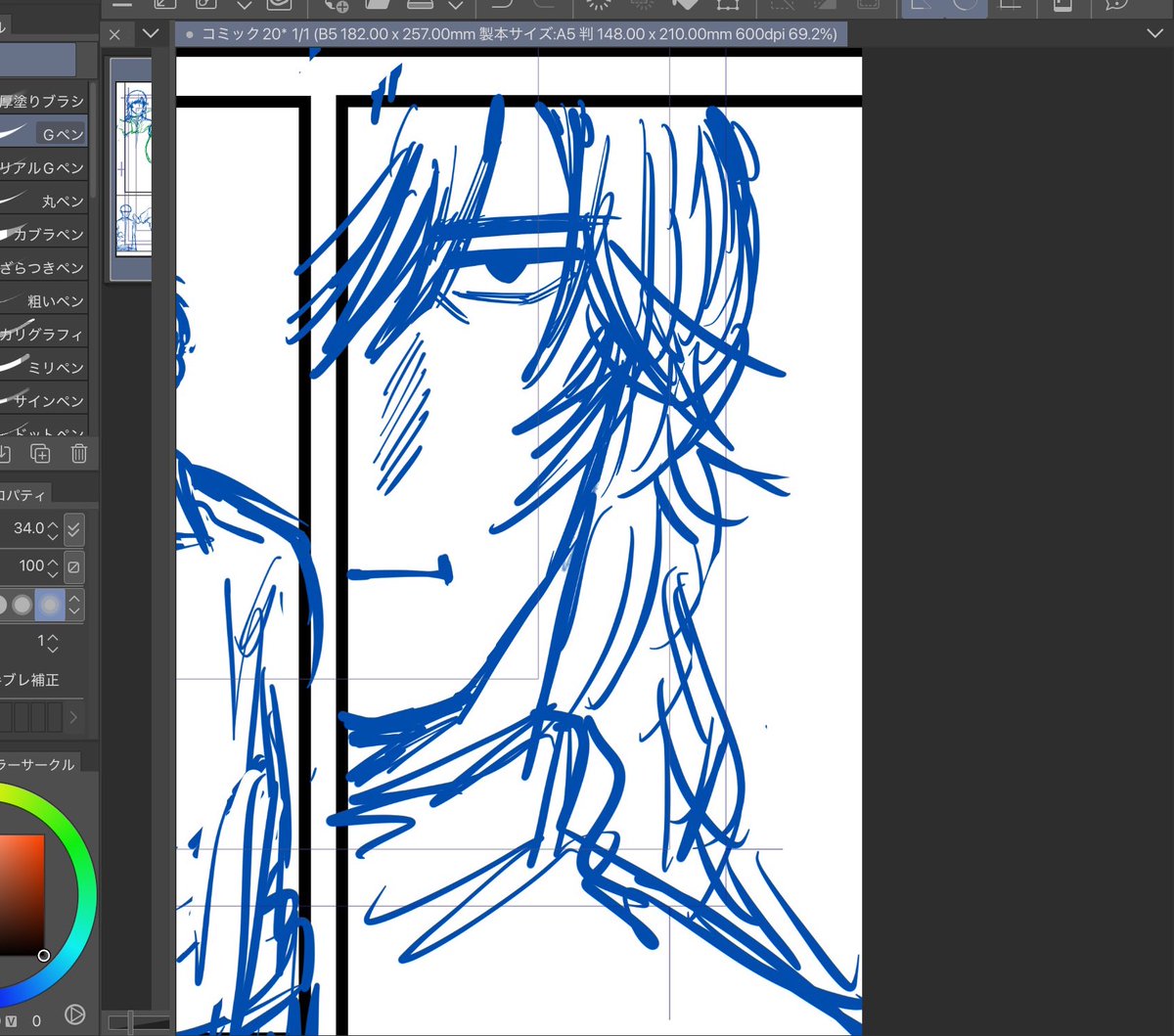 台詞で隠れてしまうｻ"ｲﾂさん