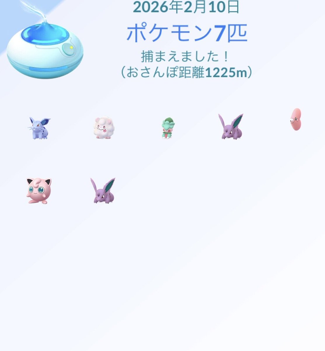 昨日おさんぽおこうで7匹のポケモンをゲットだぜ！ ニドラン♀や