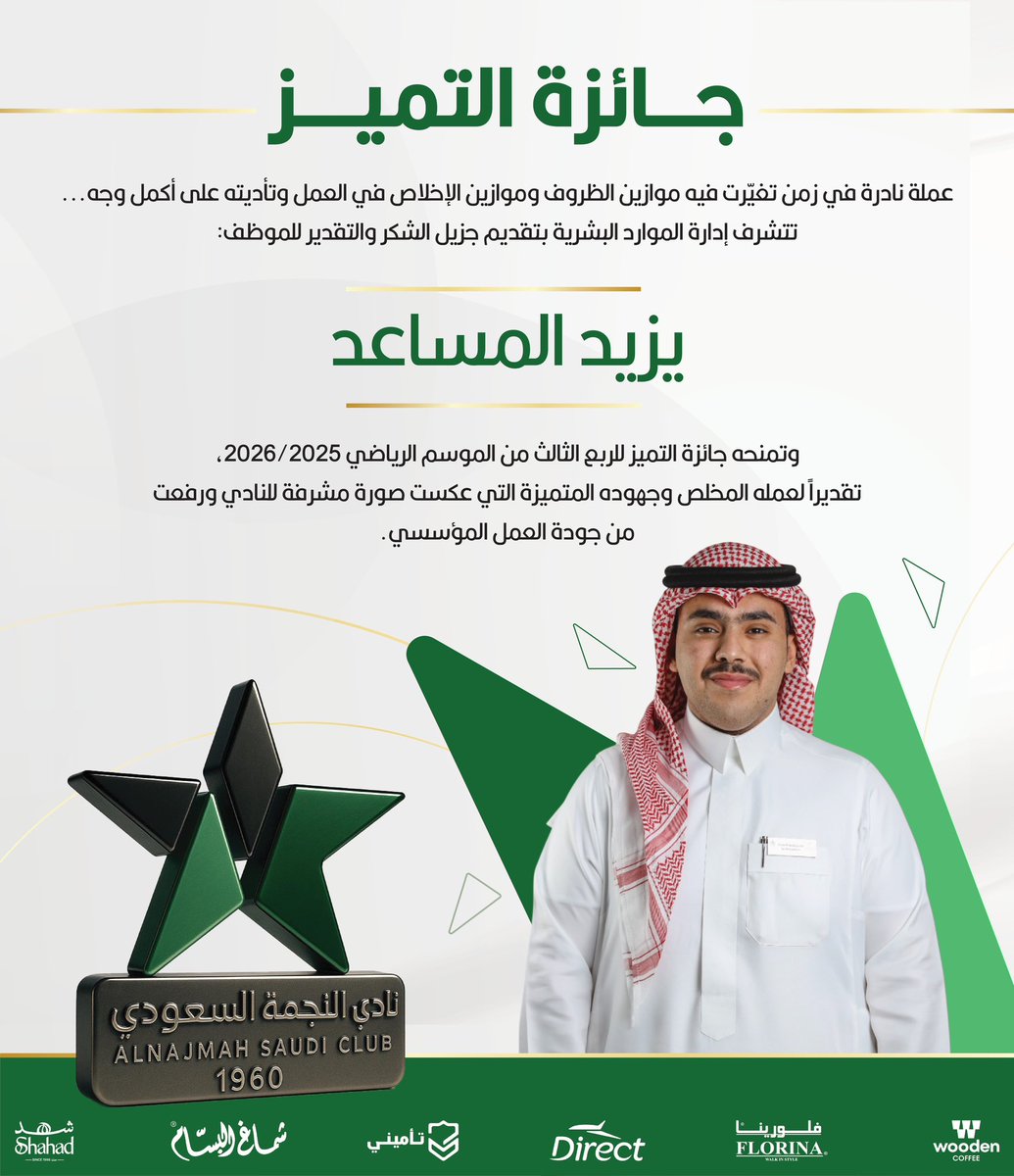 نادي النجمة السعودي tweet media