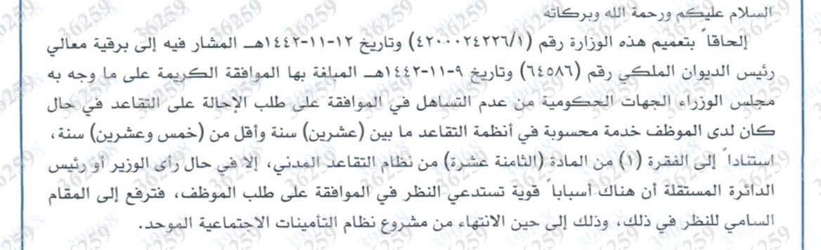 أتابع التعليم بترقب! tweet media