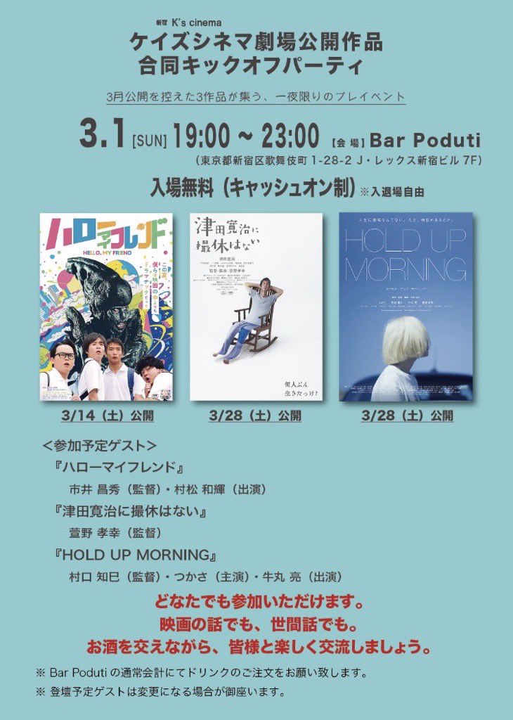 誰でも参加OK お待ちしております