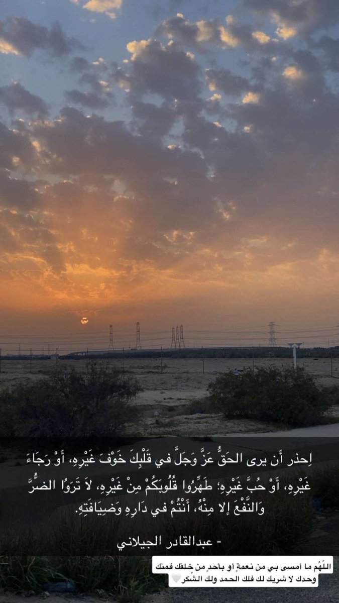 "كل من لم يقرأ في (الغروب) حضور المعبود في قلبه فذاك مخلوقٌ لم يعش يومه كما يجب أن يعيش الإنسان يومه."

 #رسول_السماوات_السبع
#إبراهيم_الكوني

سبحان الله وبحمده سبحان الله العظيم🤍