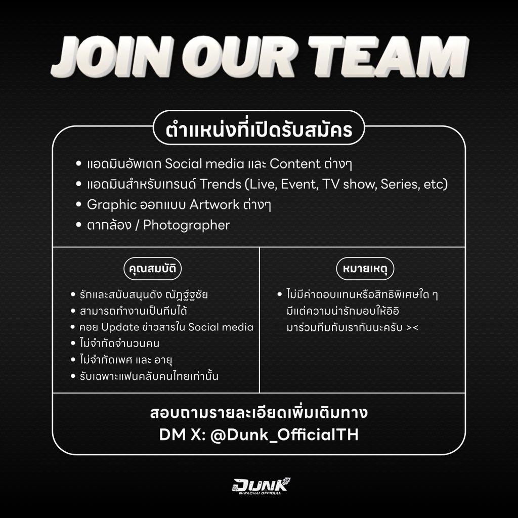 Official Fanclub Dunk Natachai tweet media