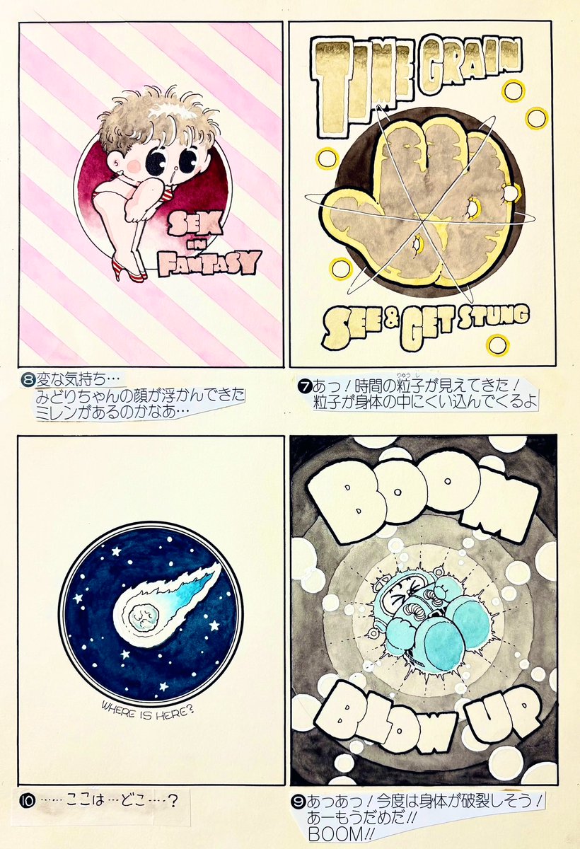 LABEL COMIC」2️⃣ 竹書房ギャグダ掲載 1983年